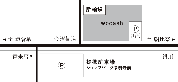 駐車場、駐輪場のご案内